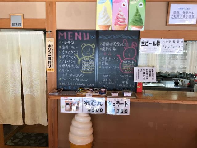 ハチ北温泉 湯治の郷 食堂 - サブ画像2