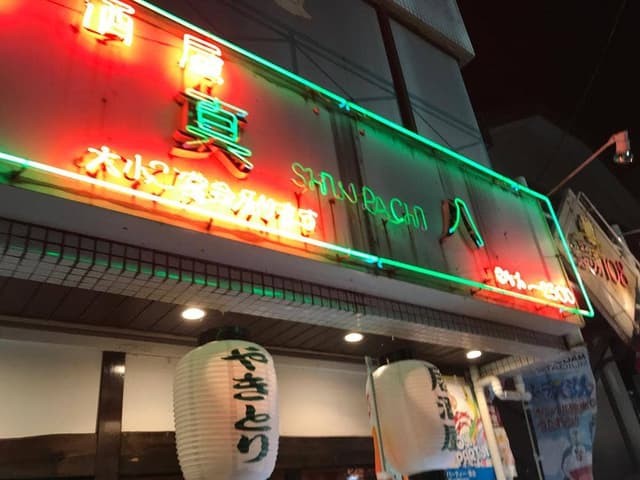 真八 - サブ画像2