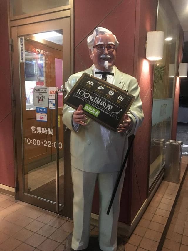 ケンタッキーフライドチキン 佐賀鍋島店 - サブ画像1