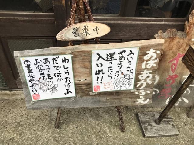 おばあかふぇ - サブ画像1