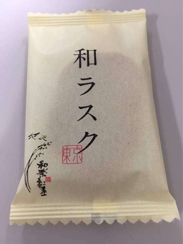 和楽紅屋 エキュート東京店 - サブ画像3