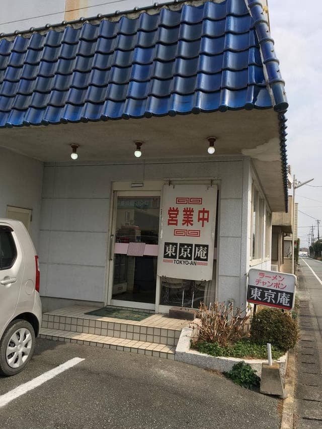 東京庵 - サブ画像1