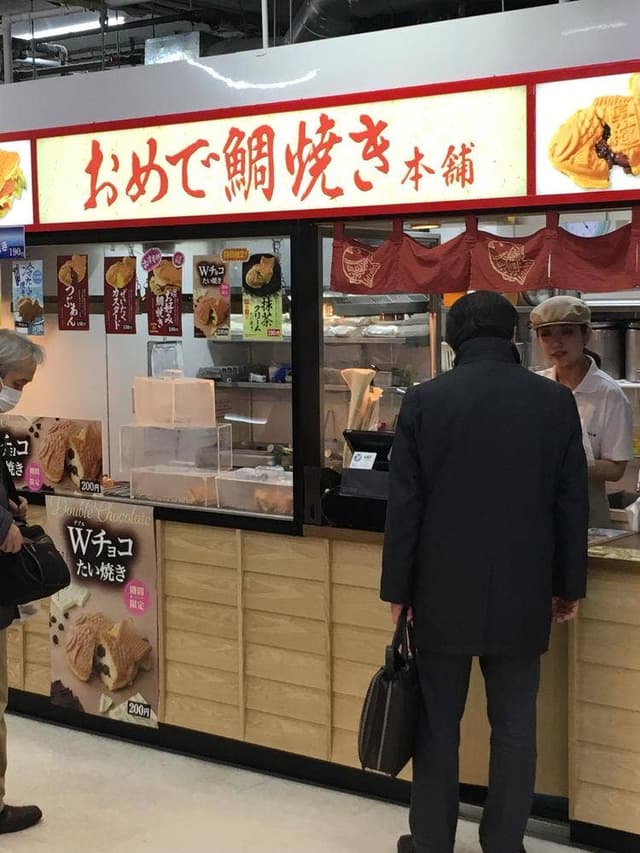 おめで鯛焼き本舗 藤沢駅前店 - サブ画像1