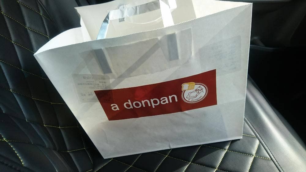 食パン専門店 ドンパン 青葉台店