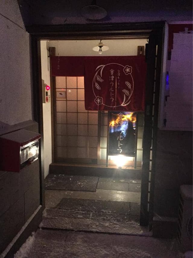 台湾キッチン 會津ウルトラ - サブ画像3