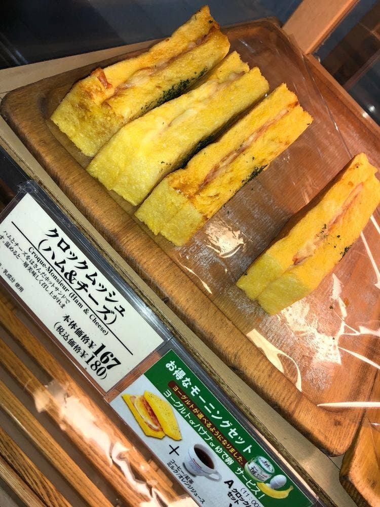 VIE DE FRANCE 茂原店