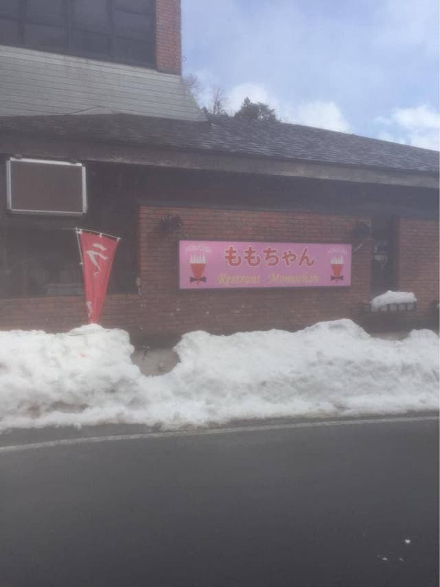 ももちゃんクレープ 八方本店 - サブ画像1