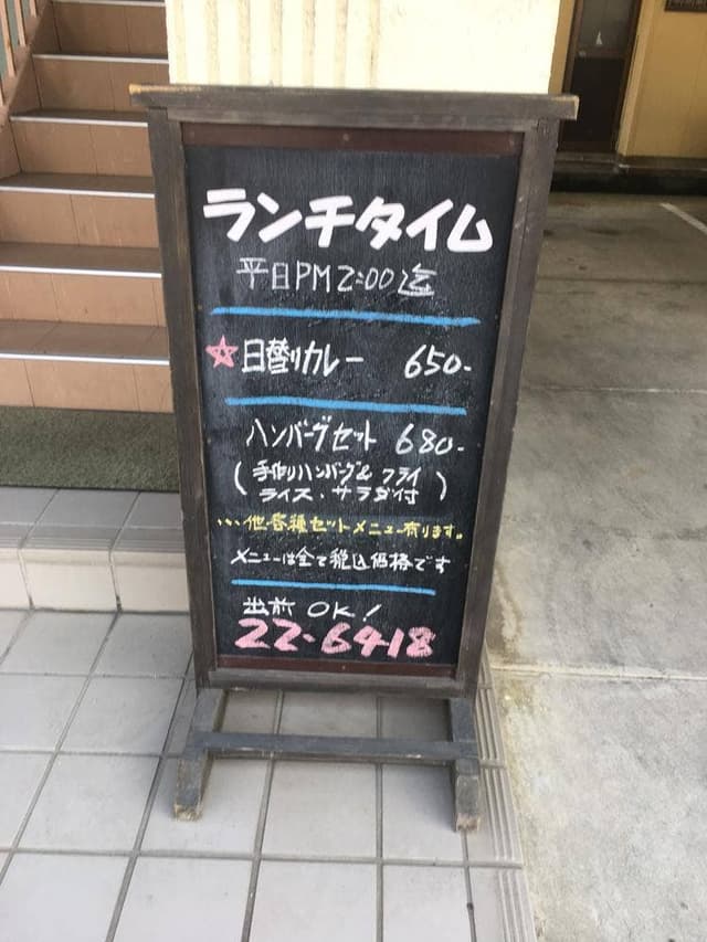 辛口カレーミヤジマ 本渡店 - サブ画像3