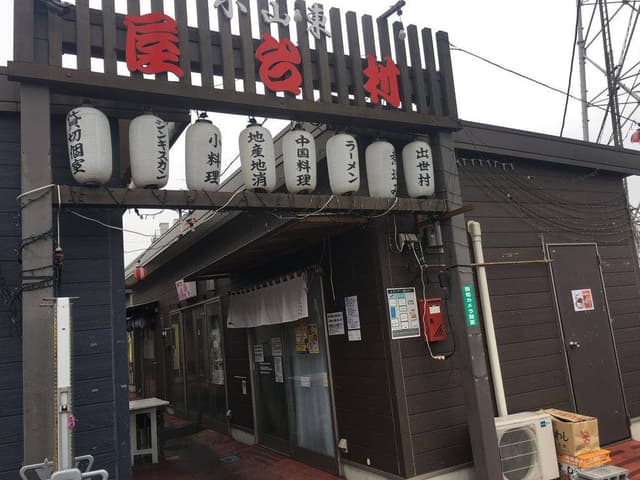 煮干し中華蕎麦 山崎 - サブ画像2