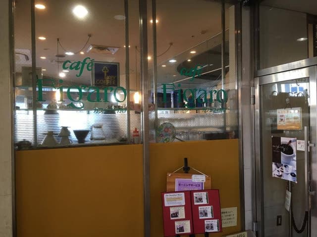 カフェ・フィガロ 瀬田アーバンホテル - サブ画像1