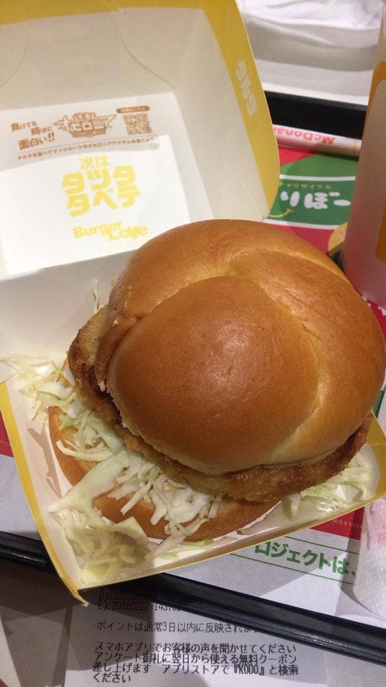 マクドナルド 藤沢北口店 - サブ画像1