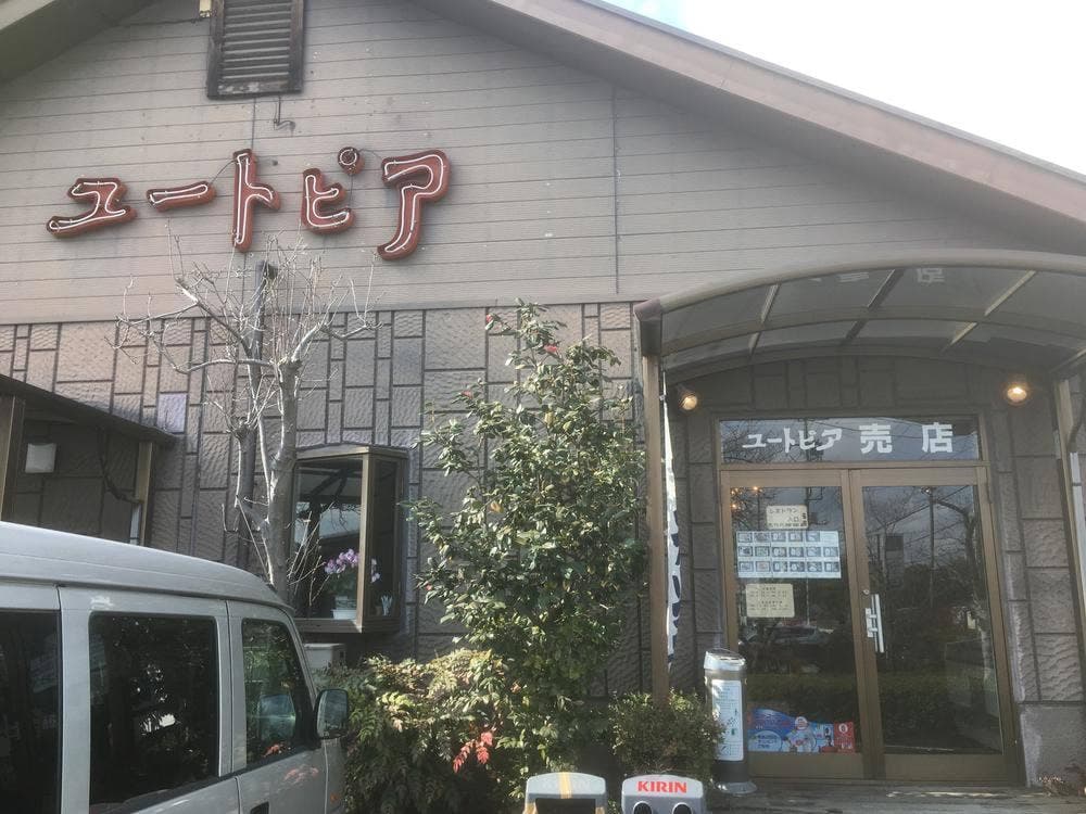 レストラン ユートピア