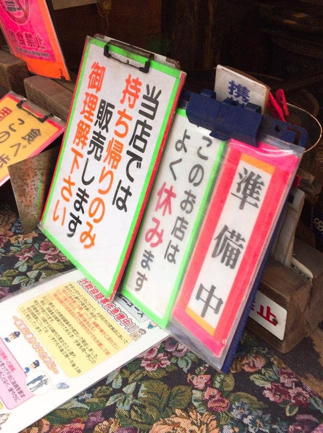 丸寿 西村商店 - サブ画像2