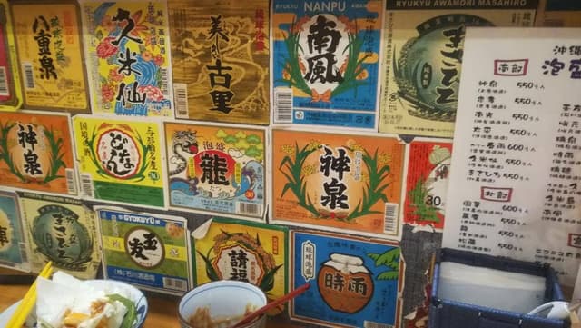 沖縄酒場 海風 - サブ画像3