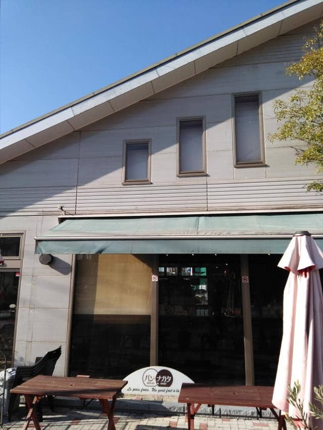 パン・ナガタ 那珂川店 - サブ画像1