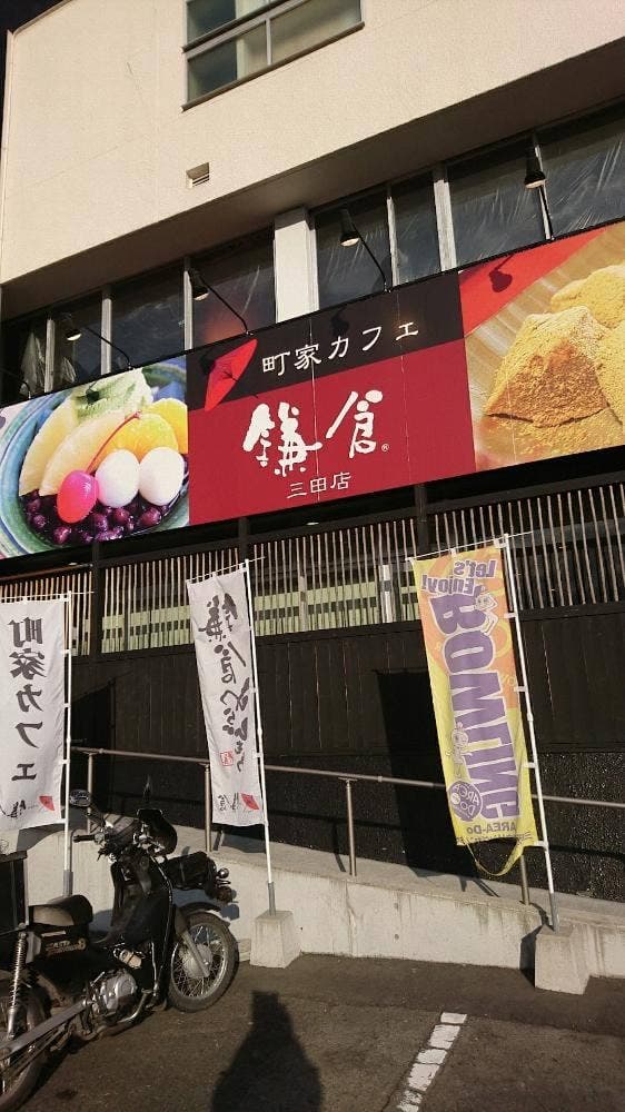 町家カフェ 燦々 - サブ画像3
