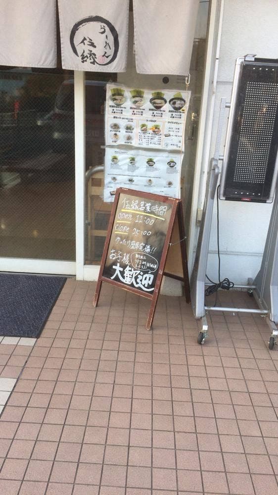 ラーメンGOEN - サブ画像3