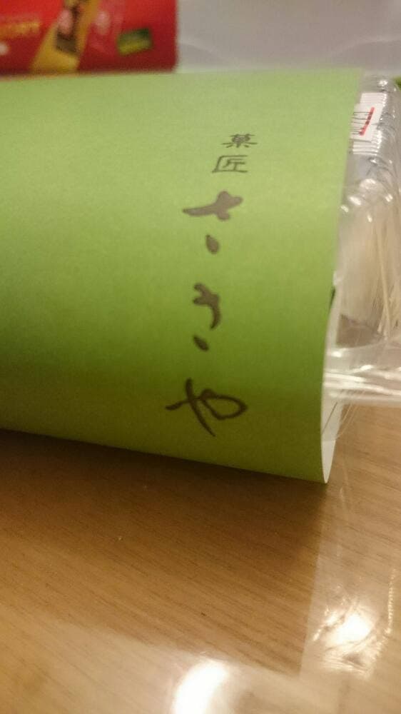 菓匠ささや イオン千葉長沼店 - サブ画像1