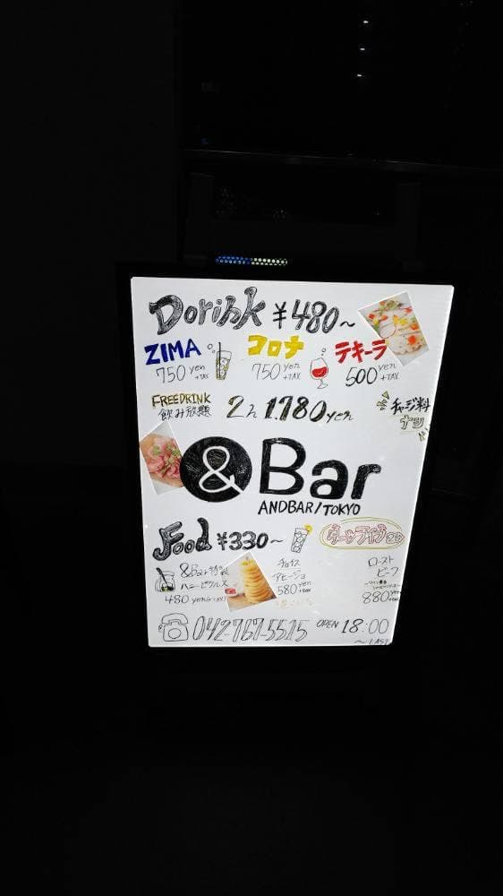 & BAR 相模大野店 - サブ画像2