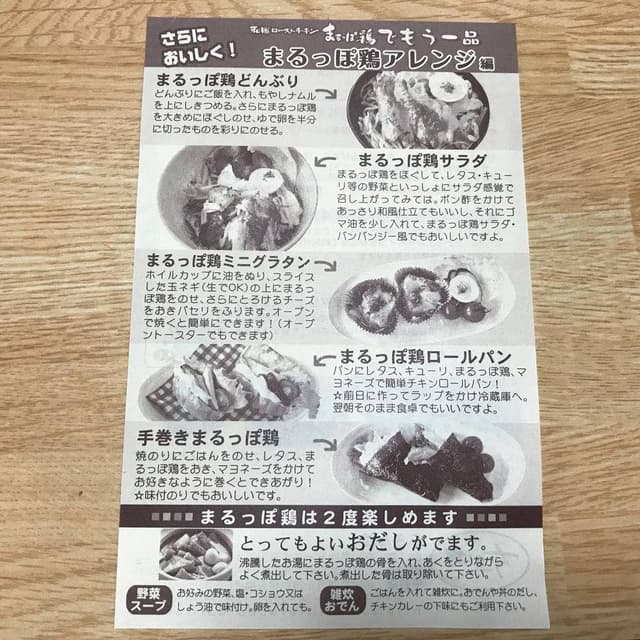 ちきん館 本店 - サブ画像2