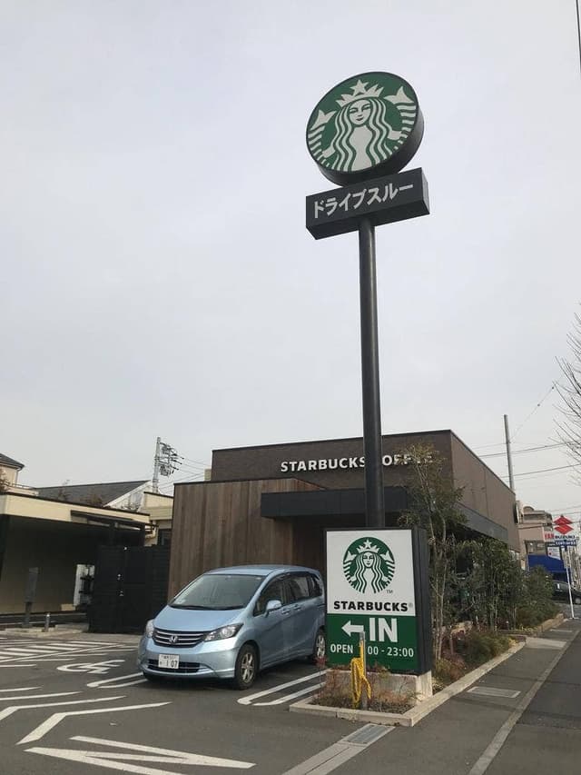スターバックス コーヒー 所沢けやき台店 - サブ画像3