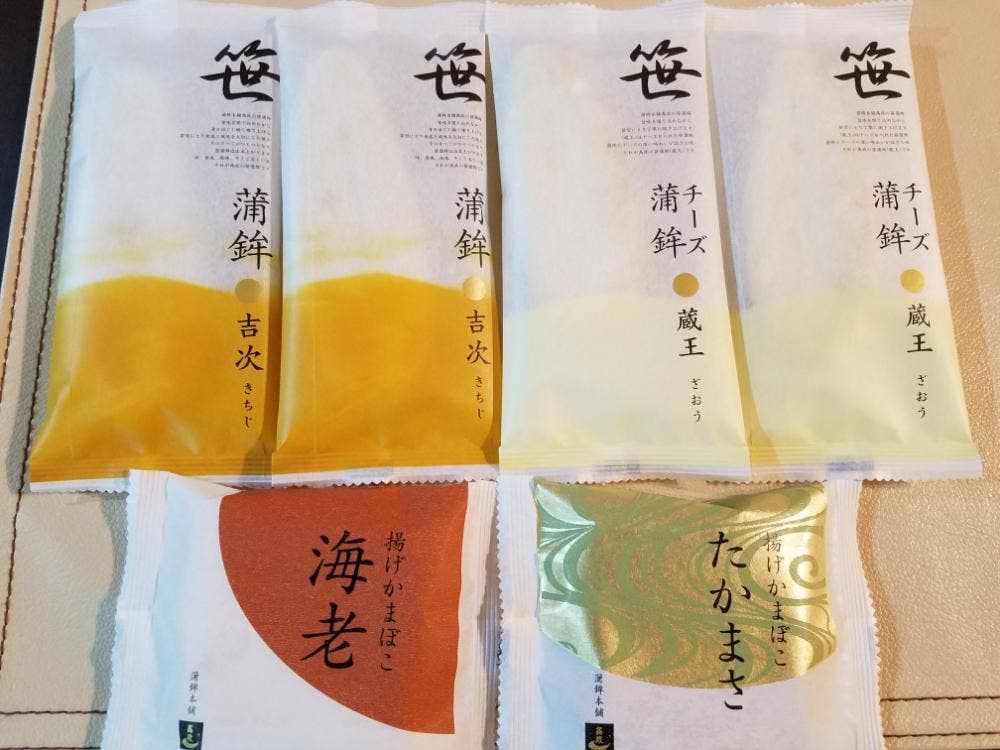 蒲鉾本舗 高政 石巻駅前店