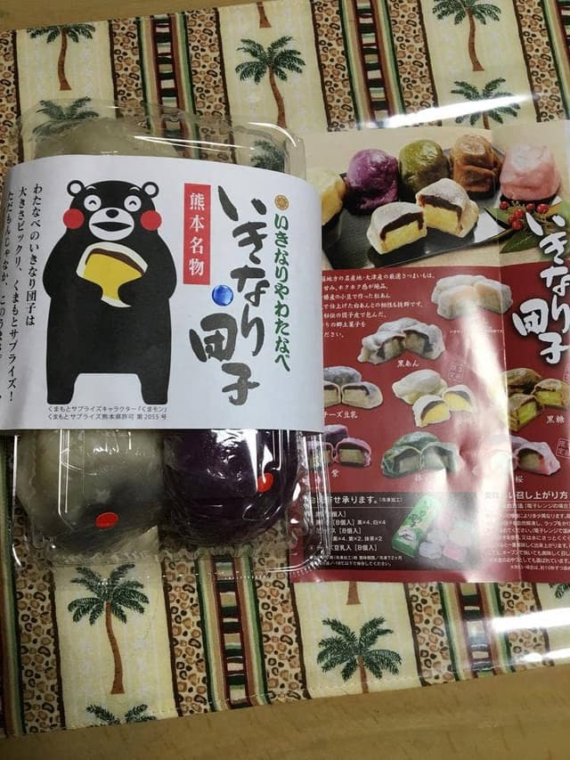 いきなりやわたなべ 阿蘇くまもと空港店 - サブ画像2