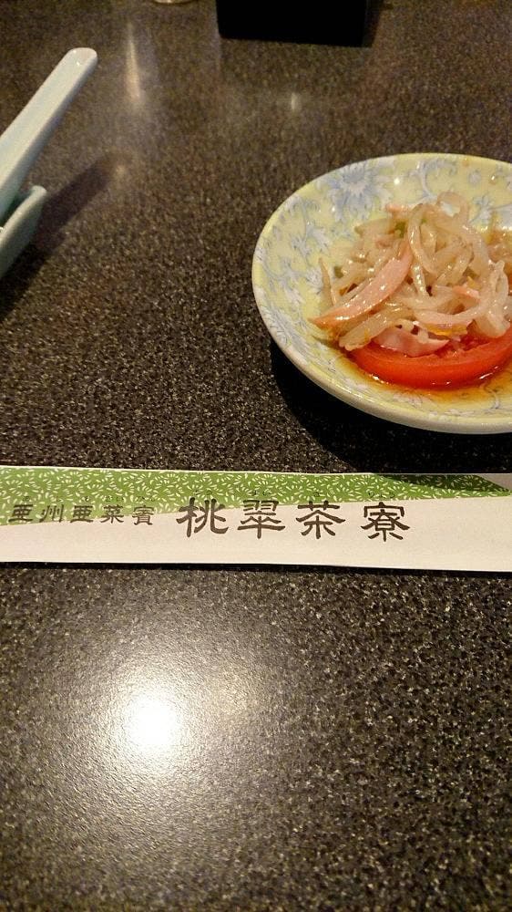 中国四川料理 桃翠茶寮 - サブ画像3