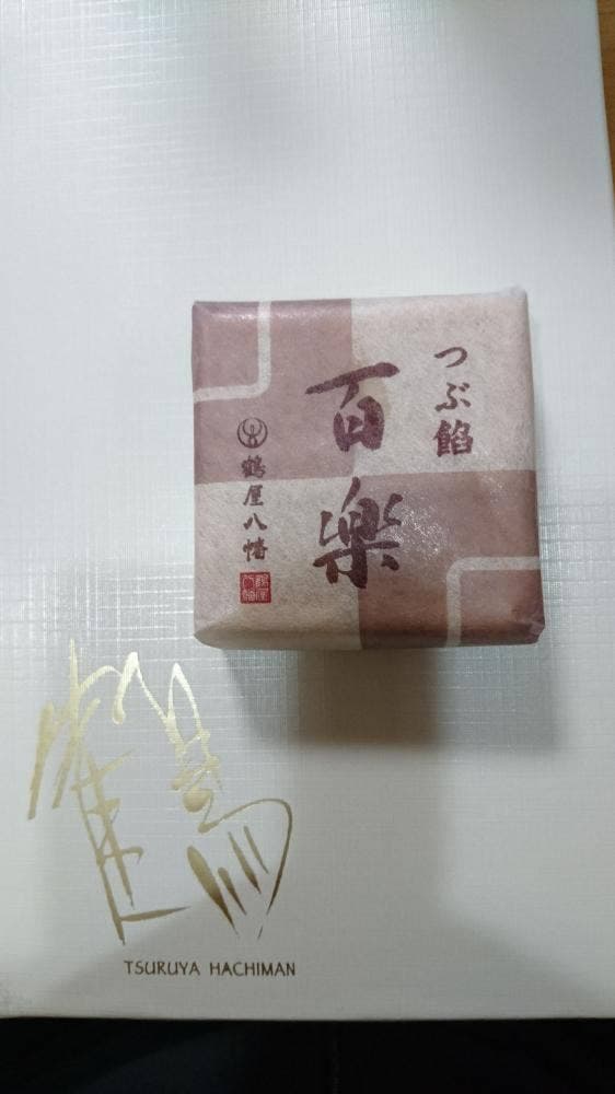 鶴屋八幡 上六近鉄店