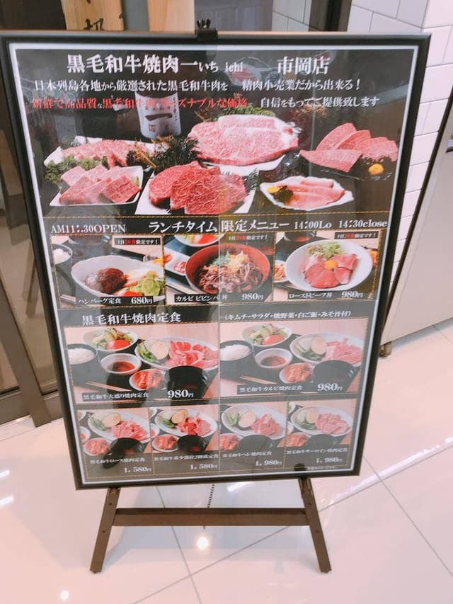 黒毛和牛焼肉 一 市岡店 - サブ画像2