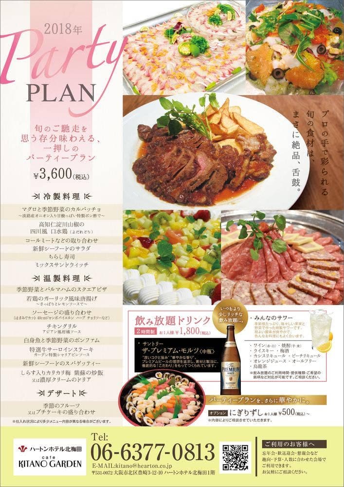 カフェ北野ガーデン