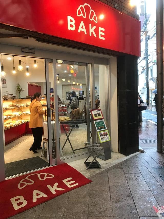 BAKE 観光通店 - サブ画像1
