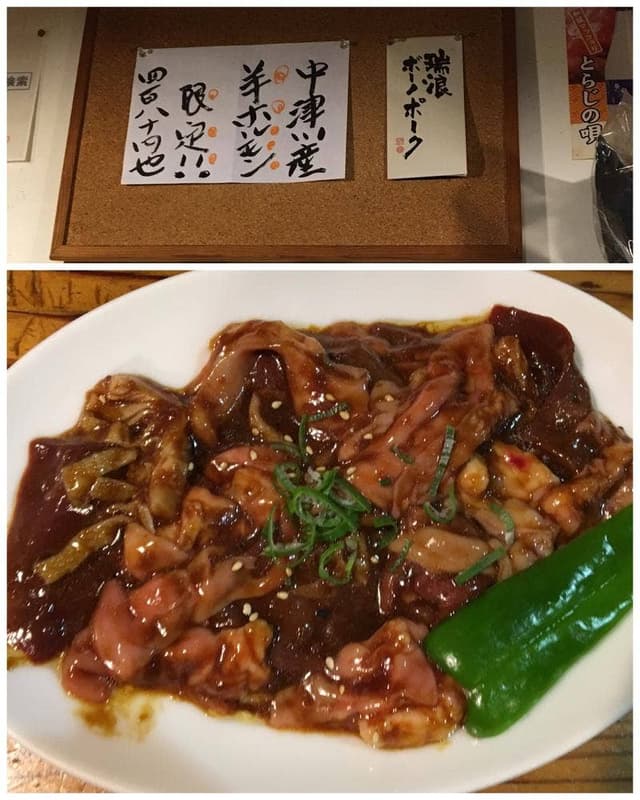 焼肉 花まる - サブ画像1