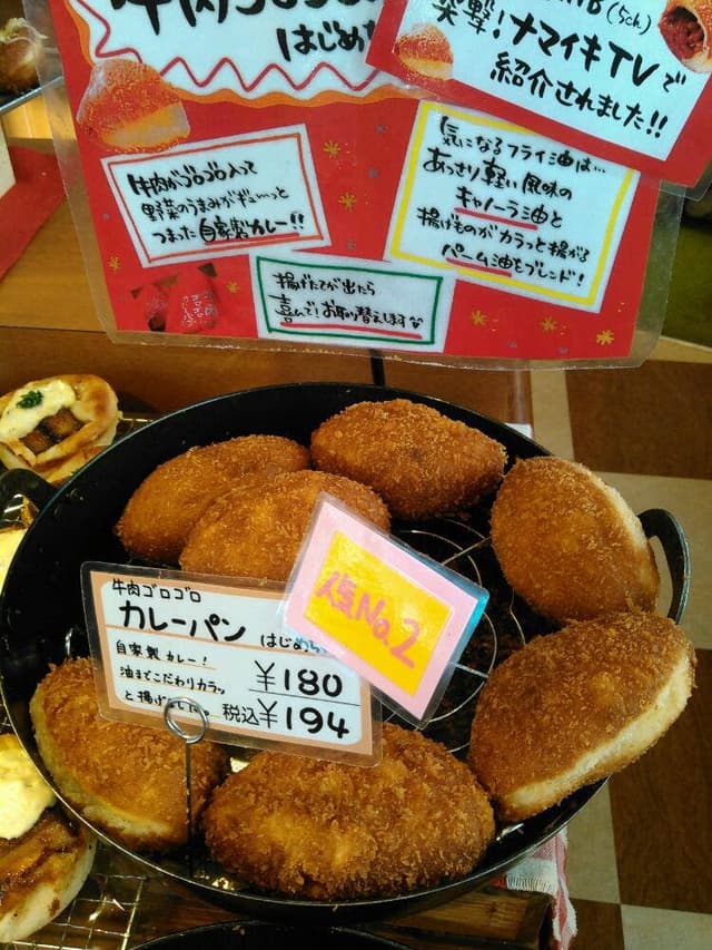パンセ 遠見塚本店 - サブ画像2