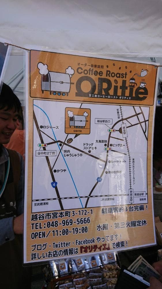豆工房コーヒーロースト オリティエ - サブ画像3