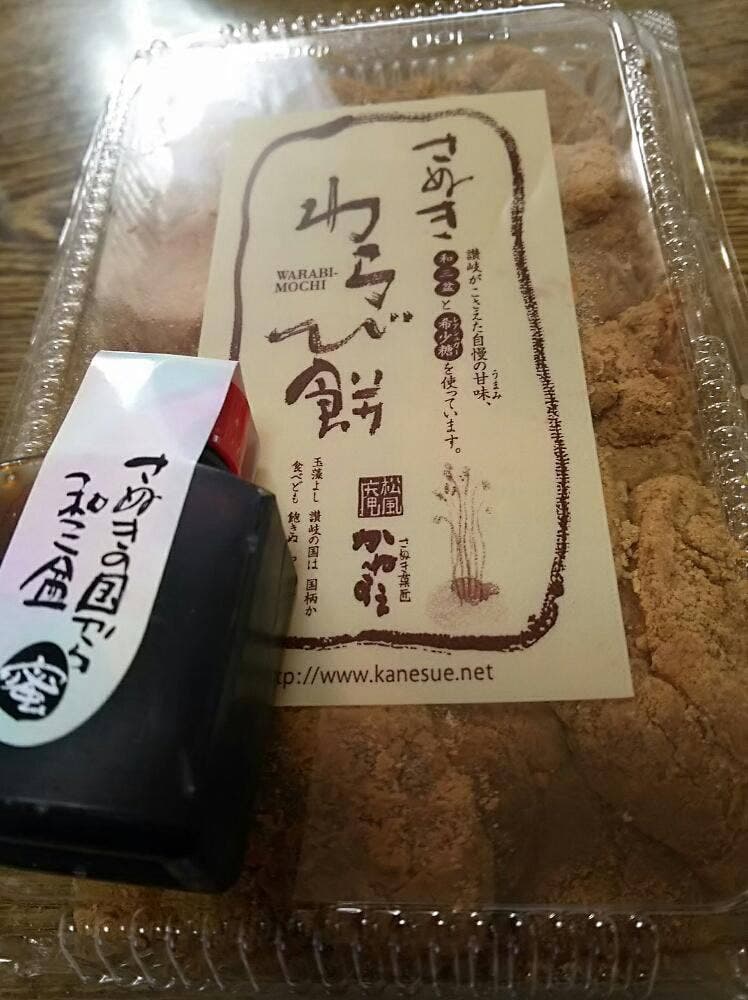 さぬき菓匠 かねすえ JR池袋駅店北改札外店