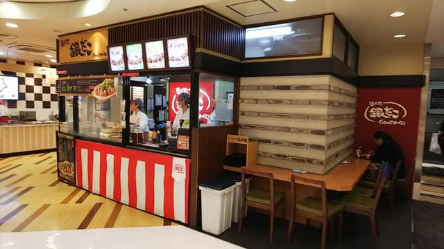 築地銀だこ アトレ松戸店 - サブ画像1