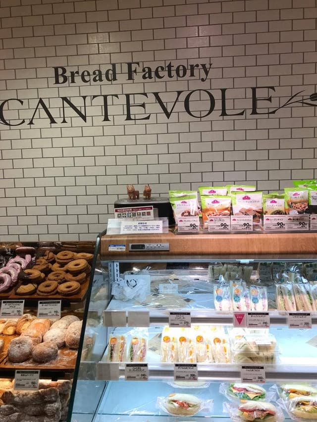 カンテボーレ 東神奈川店 - サブ画像1