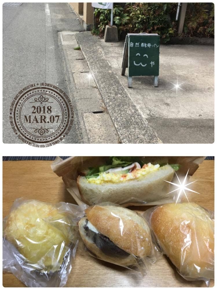 自然酵母パン ここや