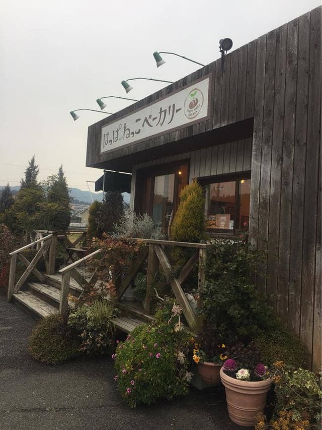 はっぱねっこベーカリー - サブ画像2