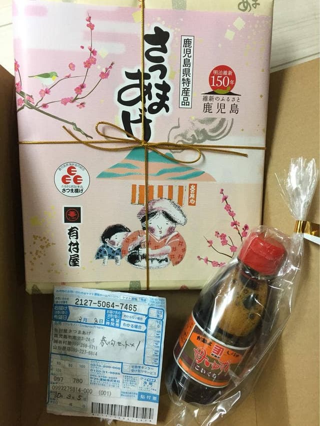 有村屋 郡元本店 - サブ画像2