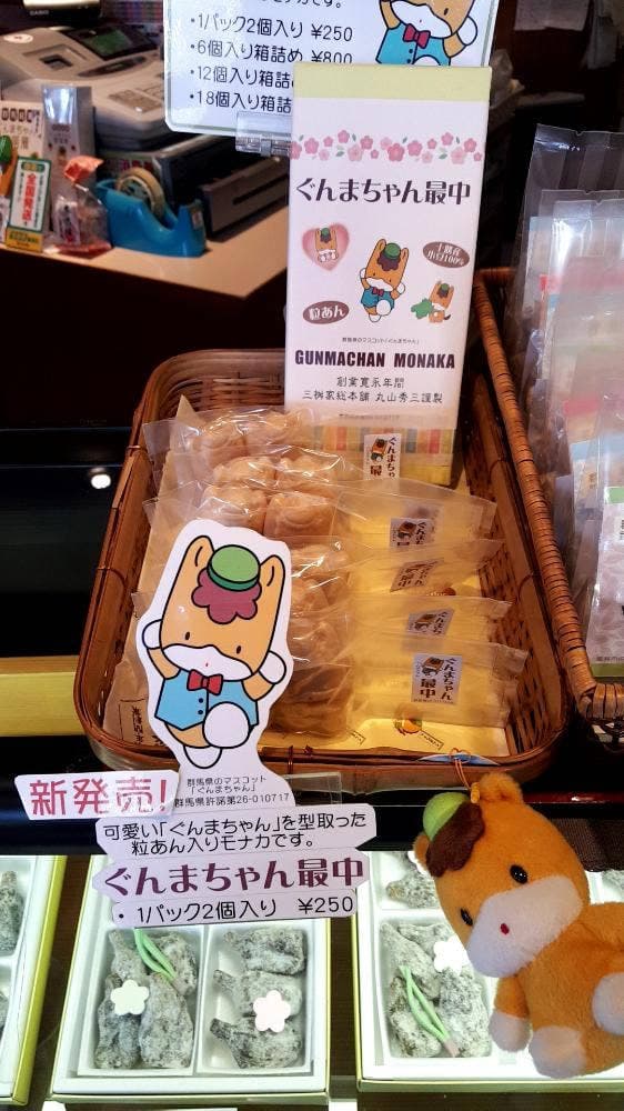三桝家総本舗三の丸本店 - サブ画像2