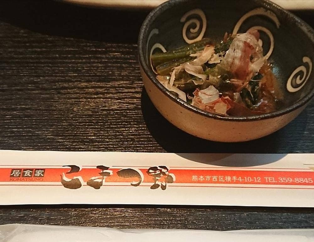 居食家 こまつ野