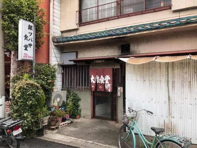 銀ツバサ食堂 - サブ画像2