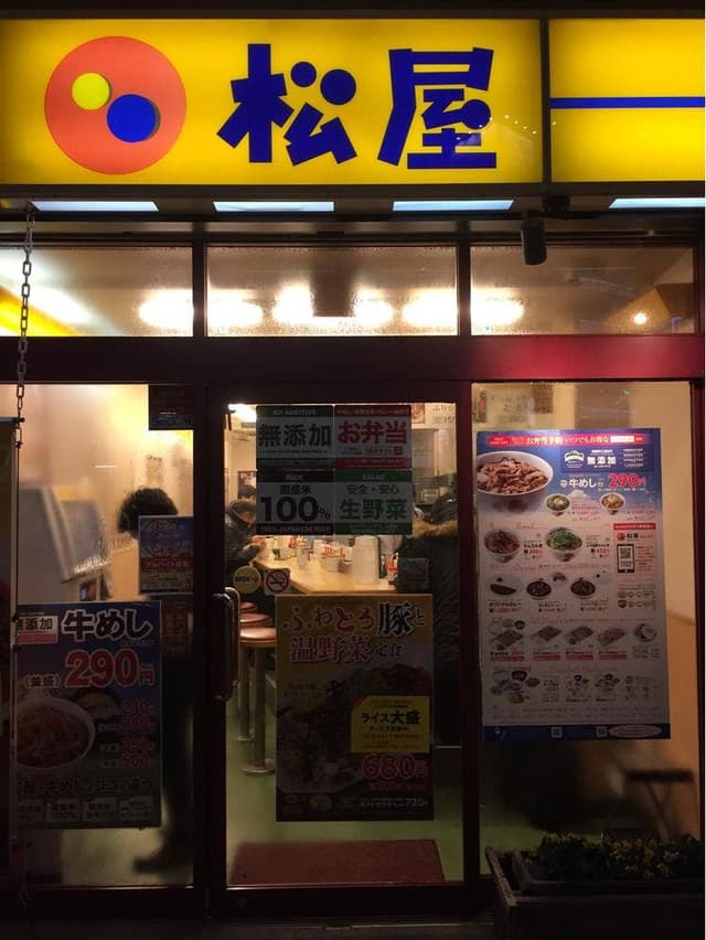 松屋 鶴橋店 - サブ画像2