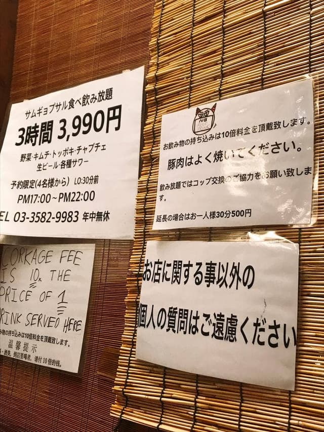 赤坂韓国家庭料理明洞 - サブ画像3