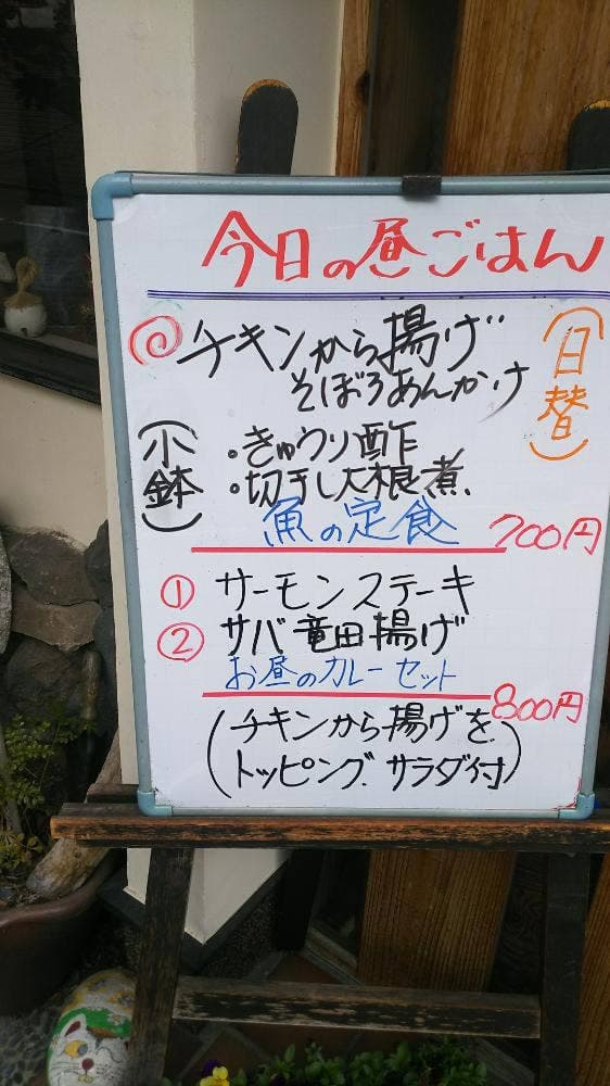情熱食堂 ジジ - サブ画像2