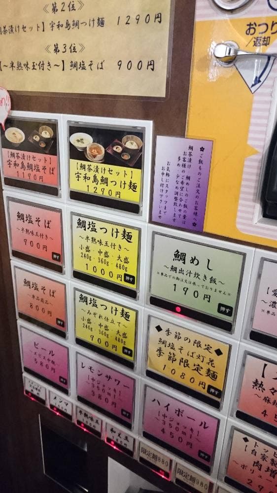 鯛塩そば灯花 - サブ画像3