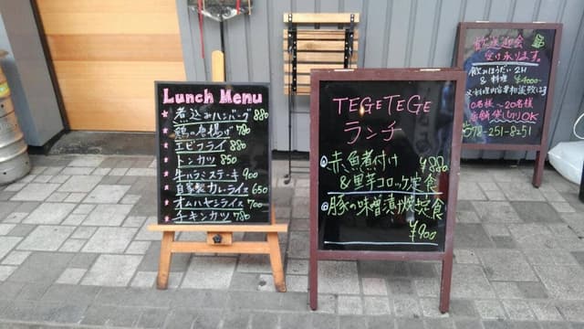 Kitchen TEGE TEGE - サブ画像3