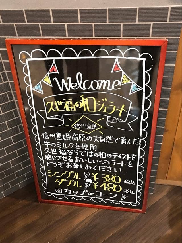 久世福商店 イオンモール福岡店 - サブ画像3